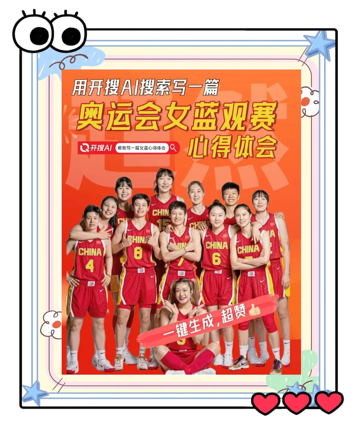 如何通过心理辅导提升篮球轮换训练的效果_1