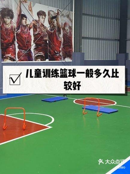 篮球训练一次时长多久合理呢